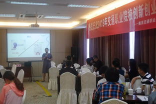 2019年交通職業(yè)院校創(chuàng)新創(chuàng)業(yè)教育高級研修班圓滿結(jié)束，推動高等教育培訓(xùn)創(chuàng)新升級